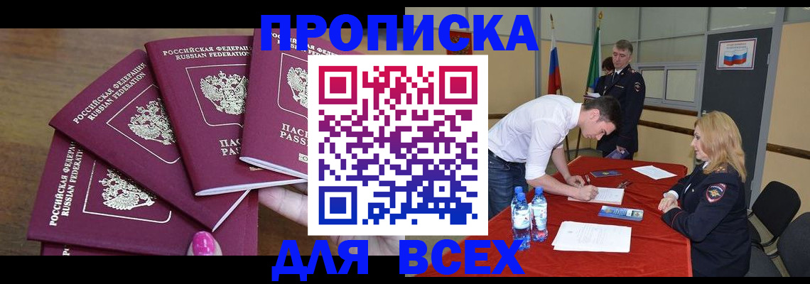 прописка иностранных граждан в Острогожске