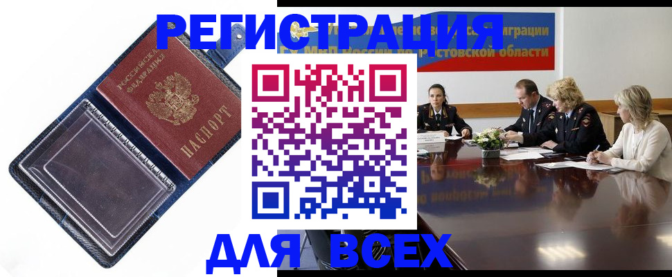 временная регистрация надежно в Острогожске