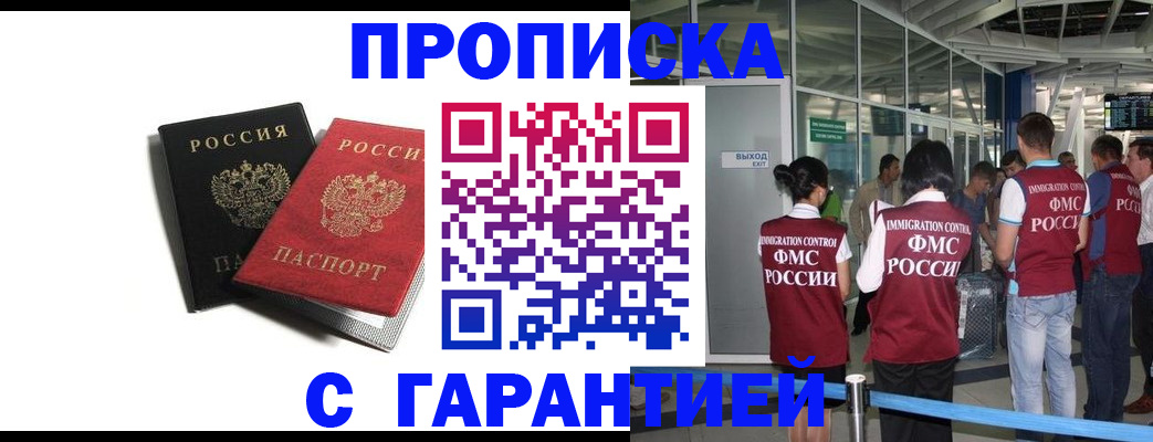 где прописаться в Острогожске